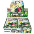 日版 [s12] パラダイムトリガー (原盒)