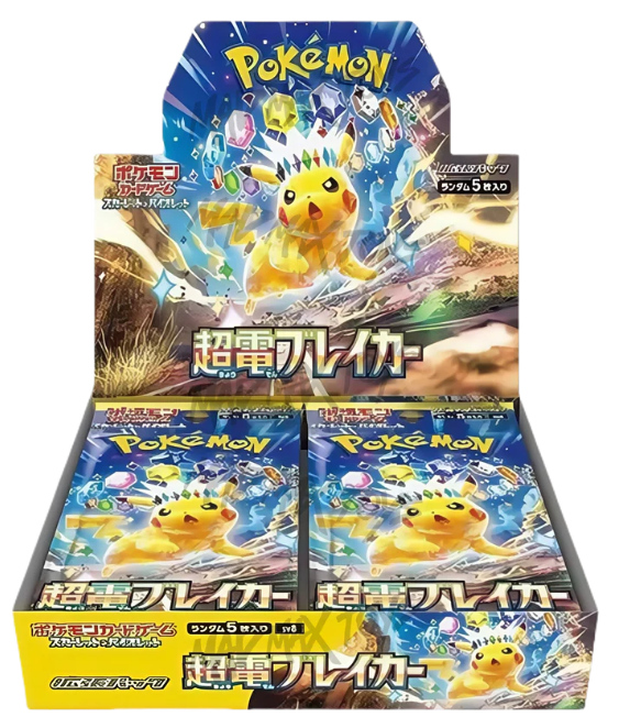 日版 SV8 超電ブレイカー (原盒)