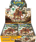 日版 擴充包 SV2D クレイバースト (原盒)